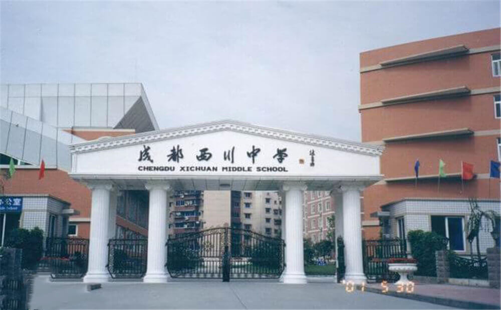 成都西川中學(xué)的去年錄取分?jǐn)?shù)線是多少分？