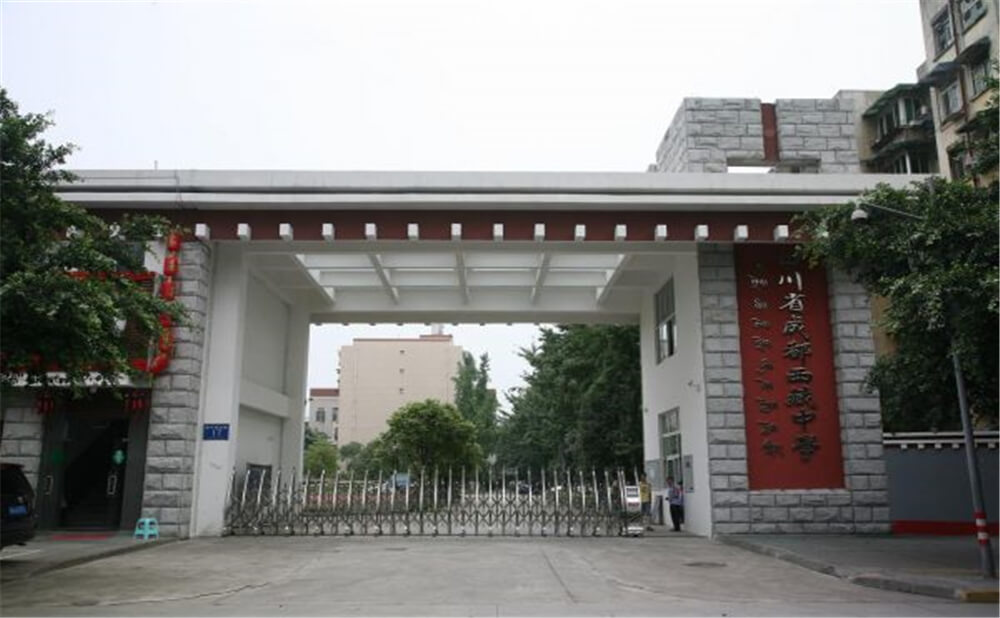 成都西藏中學(xué)的去年錄取分?jǐn)?shù)線是多少分？