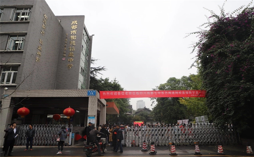 成都樹德協(xié)進中學(xué)的招生分?jǐn)?shù)數(shù)多少？