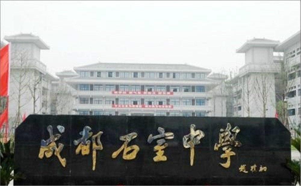 成都石室中學北湖校區(qū)的老師怎么樣？