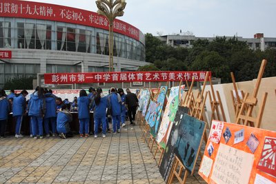 彭州一中的學(xué)費(fèi)是多少？
