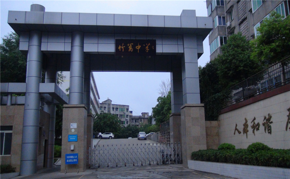 竹篙中學(xué)的高考升學(xué)率是多少？