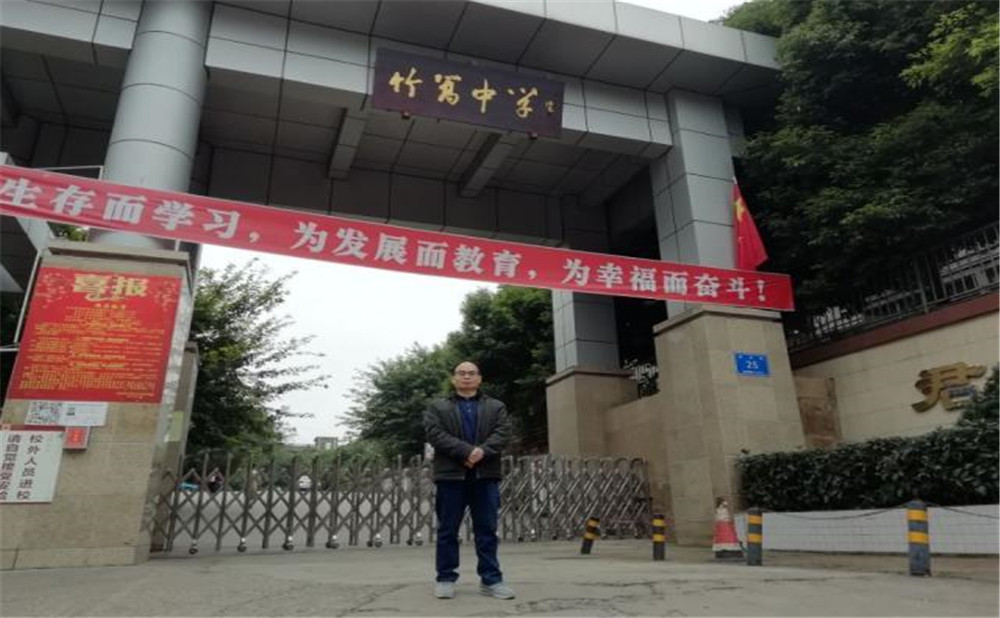 竹篙中學(xué)的老師怎么樣？