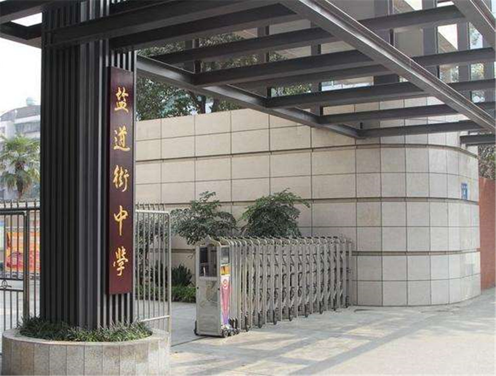 成都市鹽道街中學(xué)的升學(xué)率怎么樣？