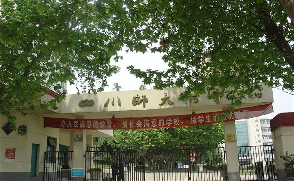 四川師范大學附屬中學2020年的招生標準是什么？