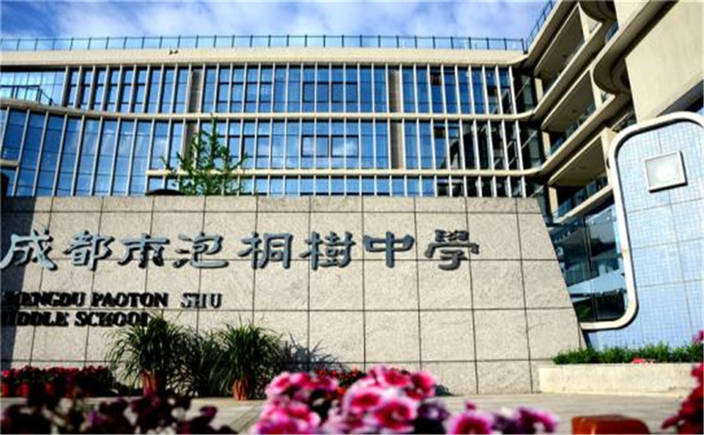 成都市泡桐樹中學(xué)的高中住宿怎么樣？