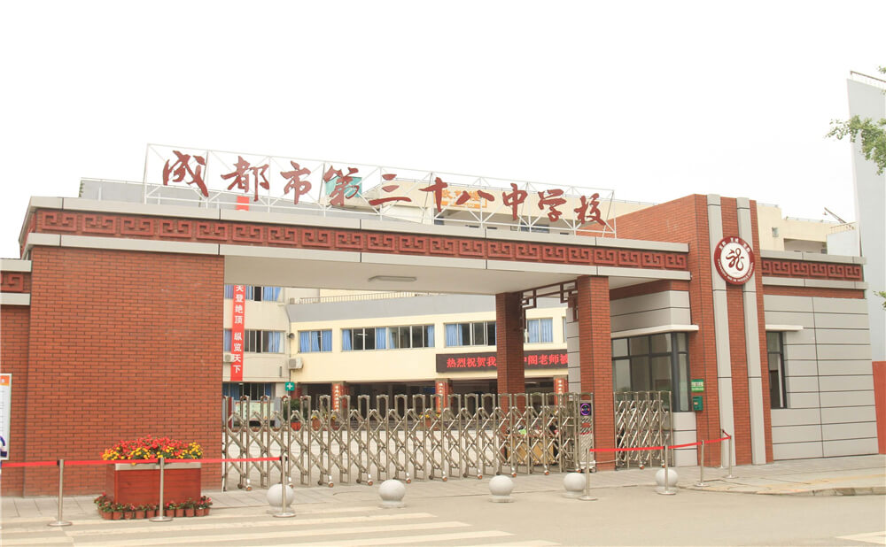 成都市第三十八中學(xué)近三年的錄取分?jǐn)?shù)是多少分？