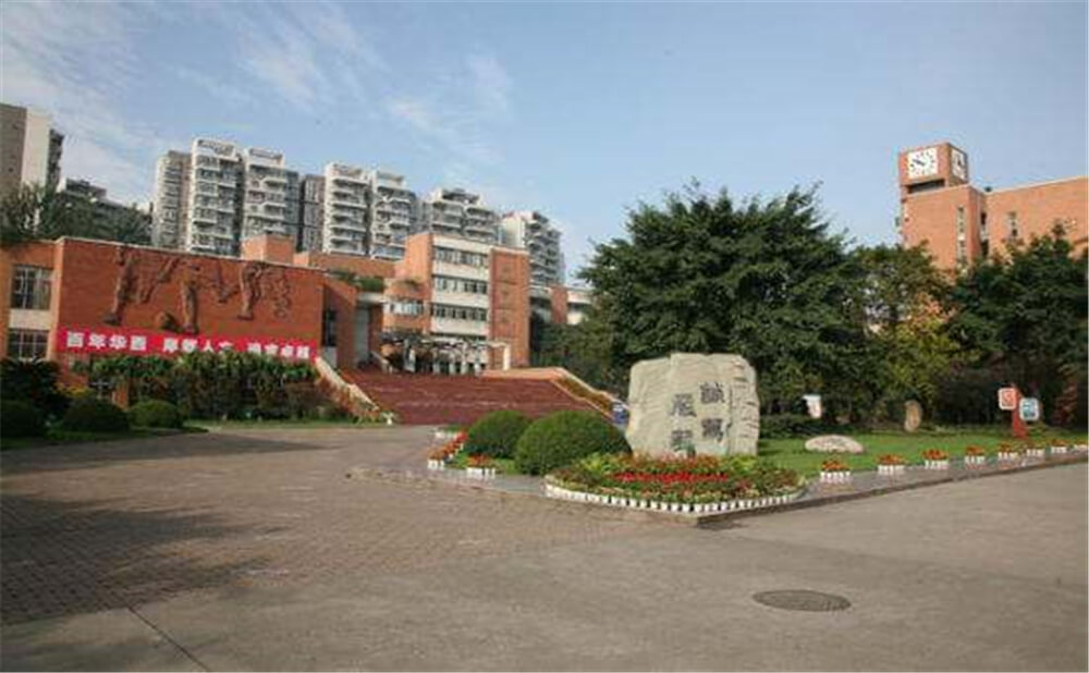成都華西中學(xué)的高中住宿怎么樣？