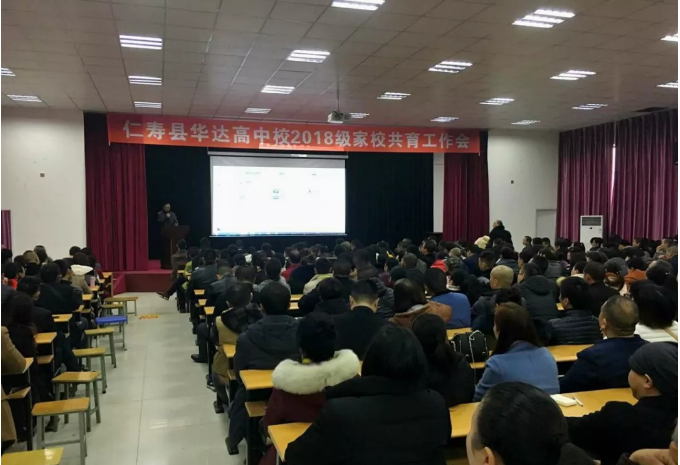仁壽華達高中2020年的招生標準是什么？