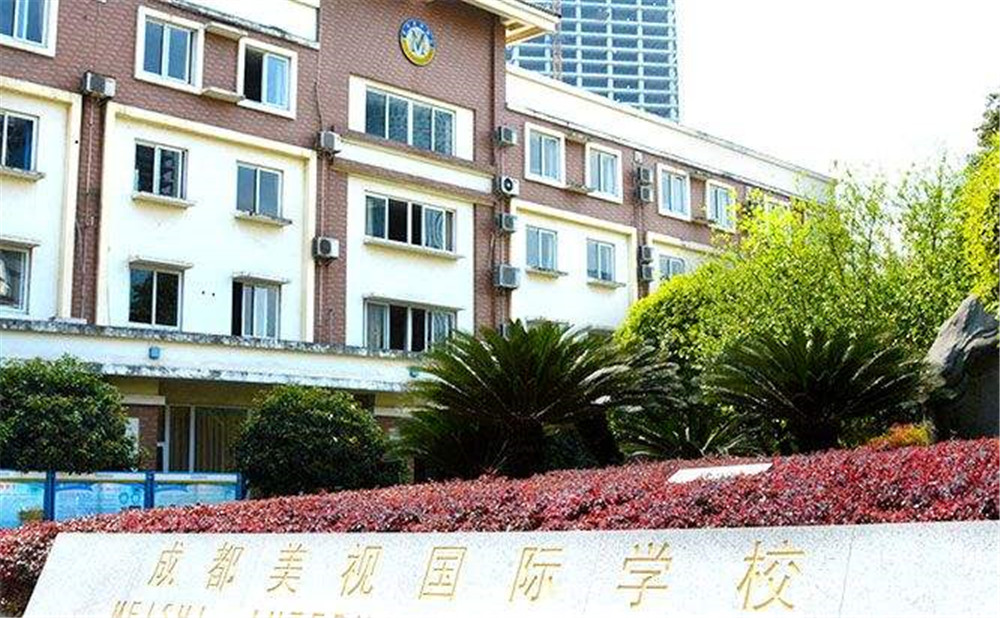 成都美視國際學(xué)校近三年的錄取分?jǐn)?shù)是多少？