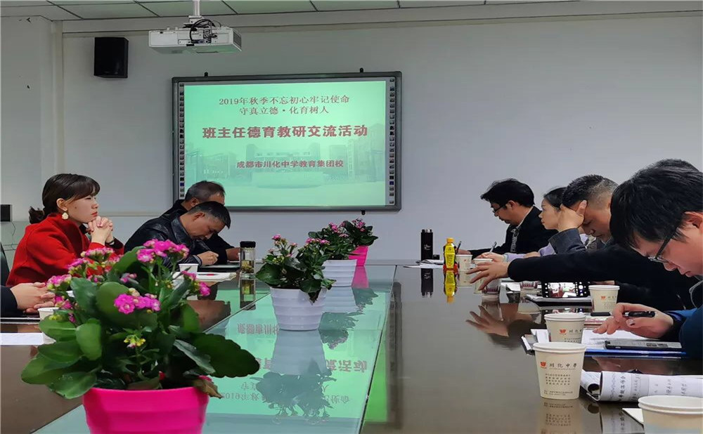 川化中學(xué)老師怎么樣？