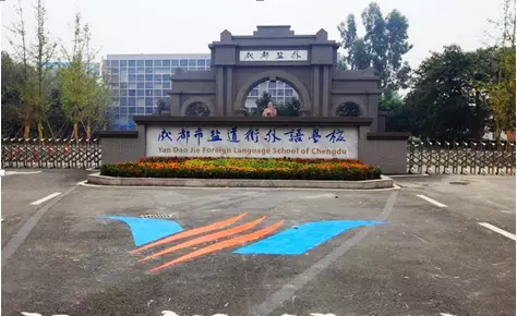 鹽道街外國語學(xué)校近三年的錄取分?jǐn)?shù)線是多少？
