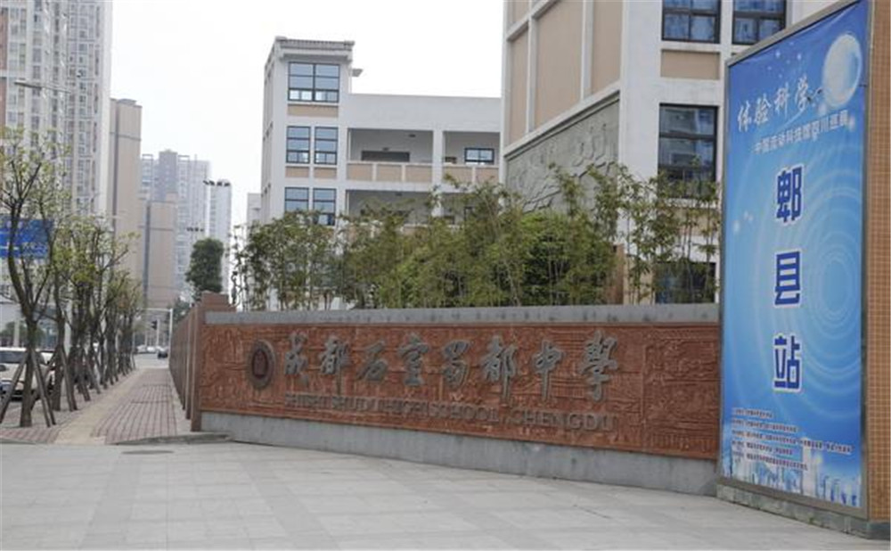 成都石室蜀都中學(xué)升學(xué)率是多少？