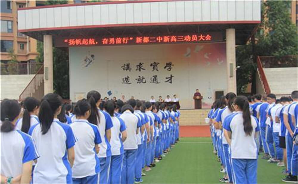 新都二中的學費是多少錢？