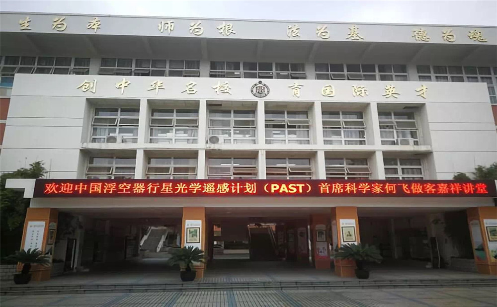 成都七中嘉祥外國語學(xué)校本科升學(xué)率是多少？