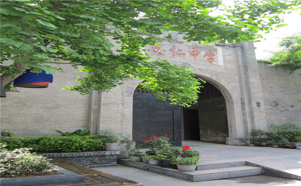 安仁中學(xué)的學(xué)費(fèi)是多少？