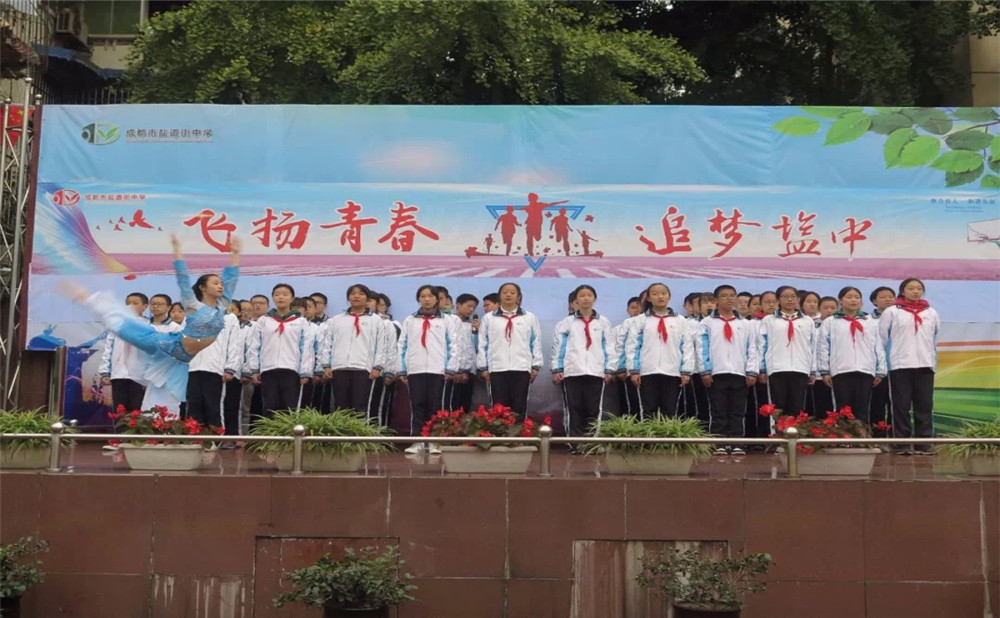 成都市鹽道街中學(xué)一年學(xué)費(fèi)是多少？