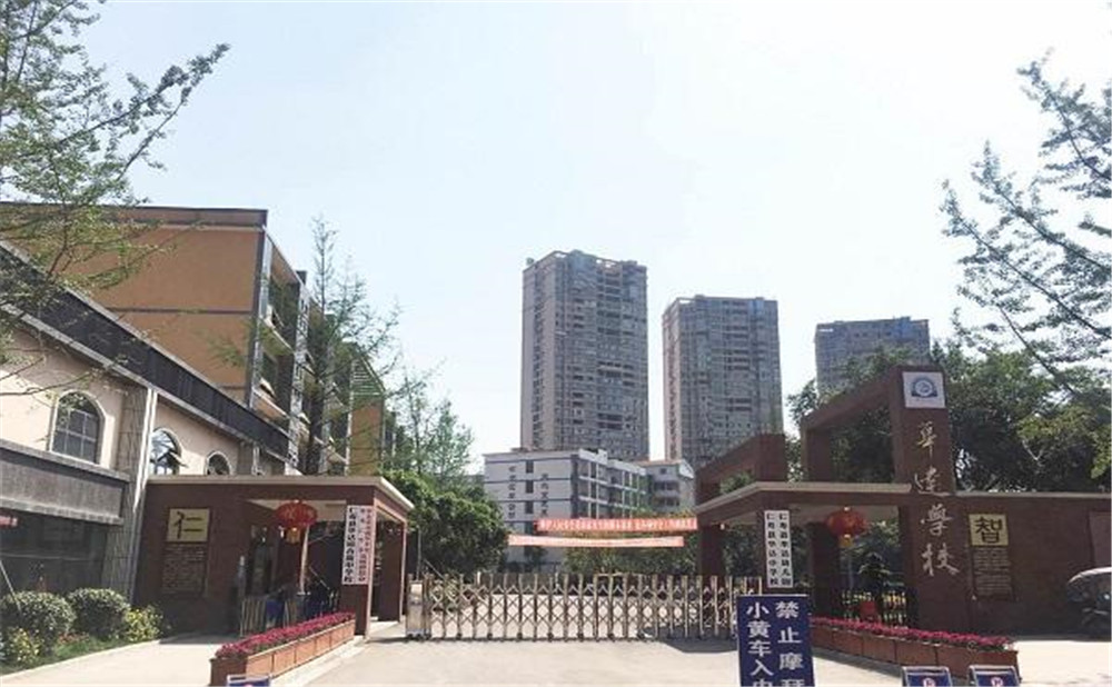 仁壽華達高中高中一年的學(xué)費是多少？