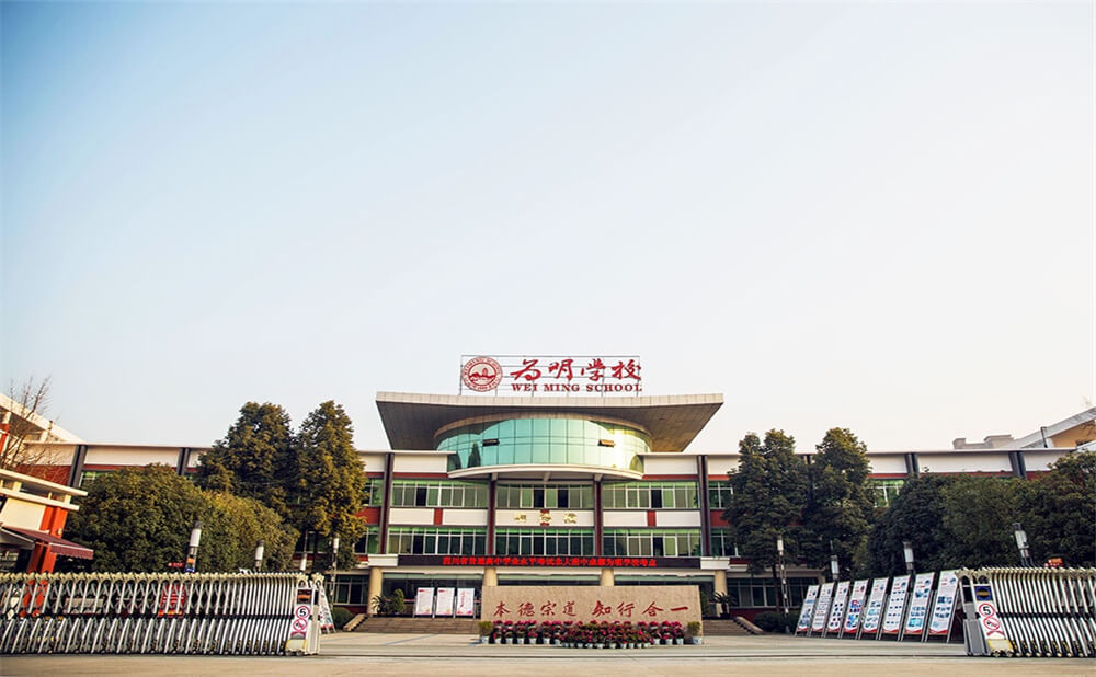 北大附中成都為明學(xué)校的本科升學(xué)率是多少？