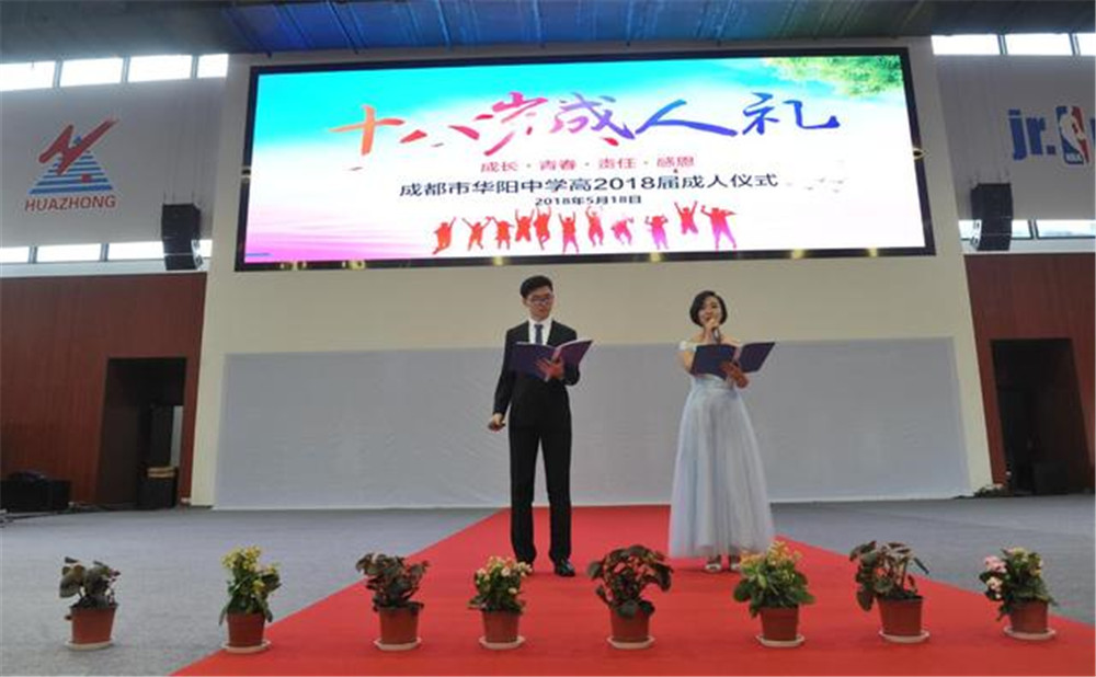 成都市華陽中學的錄取分數(shù)是多少？