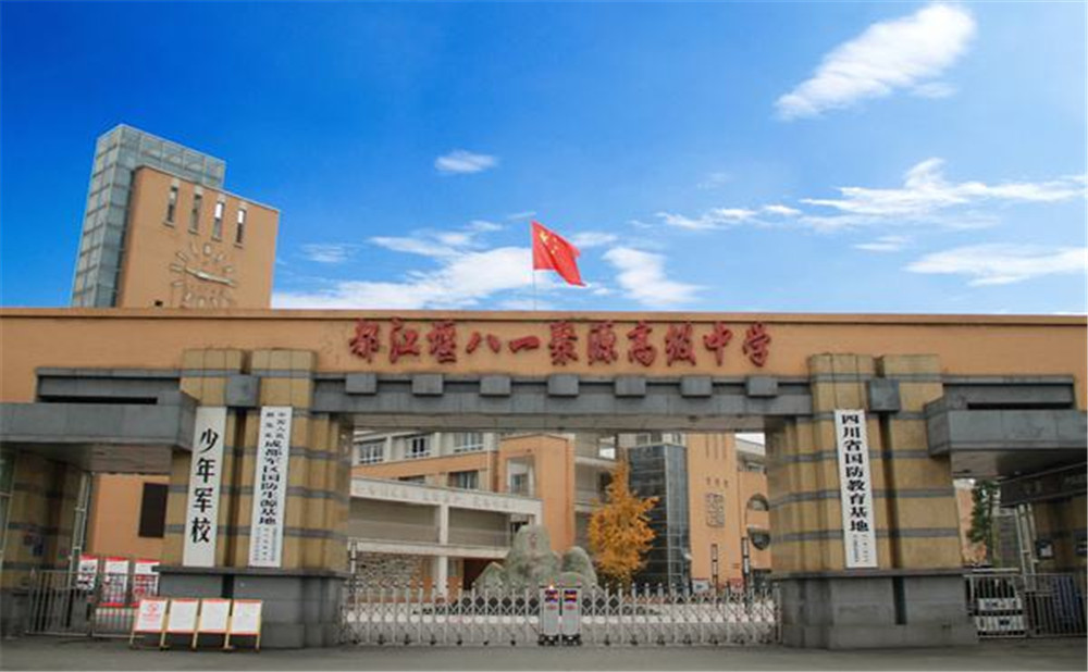 八一聚源高級中學(xué)宿舍怎么樣？