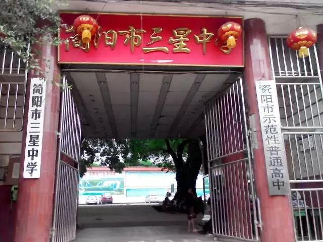 三星中學(xué)的錄取分?jǐn)?shù)線是多少？"三星.jpg"