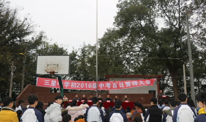 2020年三星中學(xué)計(jì)劃招多少人？
