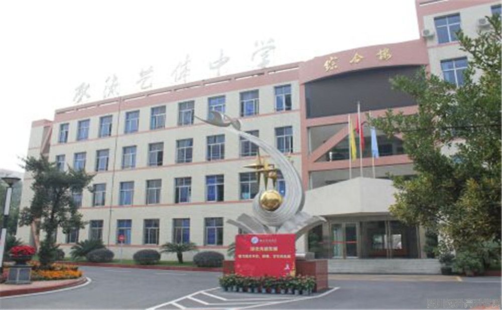 雙流藝體中學(xué)的錄取分數(shù)是多少？