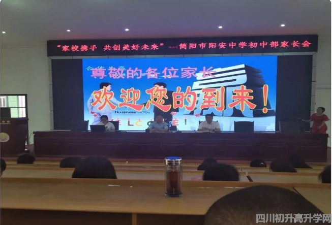 陽安中學(xué)的錄取分數(shù)線是多少？