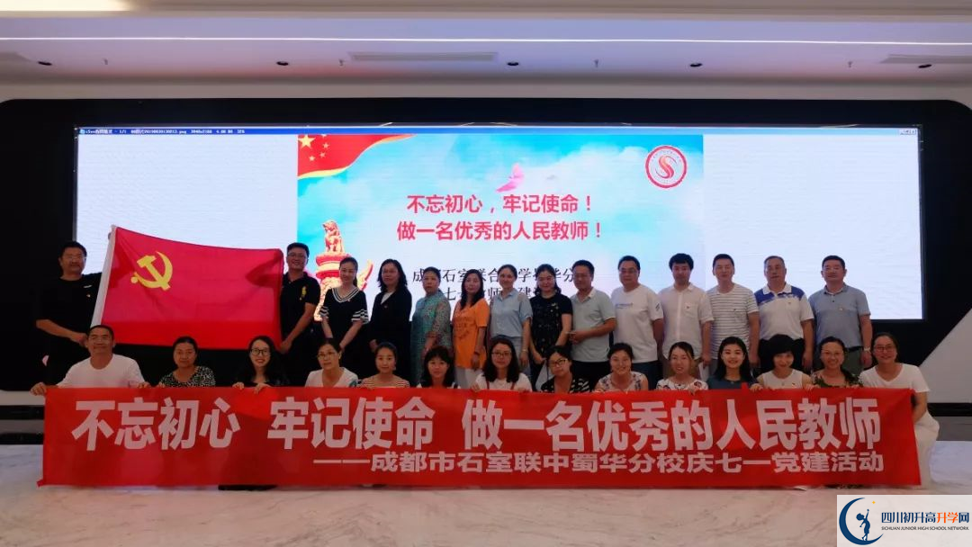 石室聯(lián)合中學(xué)蜀華分校高中本部的錄取分?jǐn)?shù)是多少？