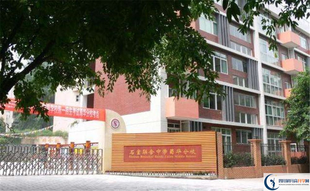 成都市石室聯(lián)中蜀華分校的實(shí)驗(yàn)班怎么樣？