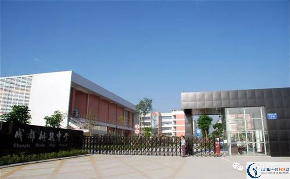 2020成都樹德中學(xué)初升高的學(xué)費是多少？