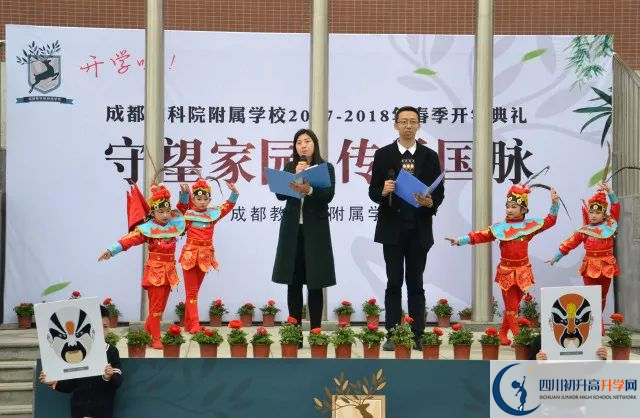 2020成都教科院附屬學(xué)校的報(bào)名條件是什么？