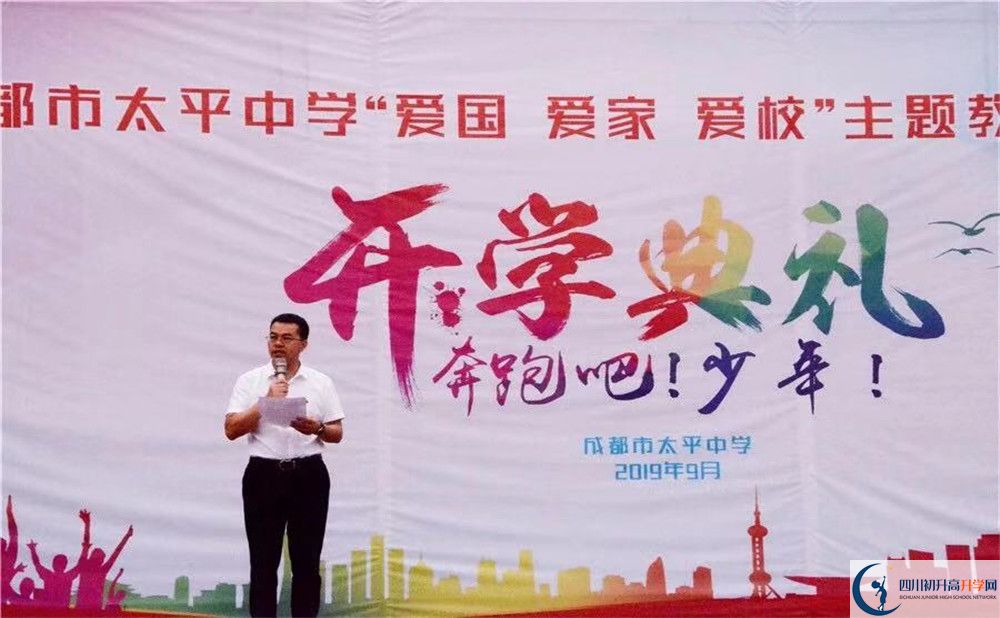 成都市太平中學(xué)高中部的錄取分?jǐn)?shù)是多少？
