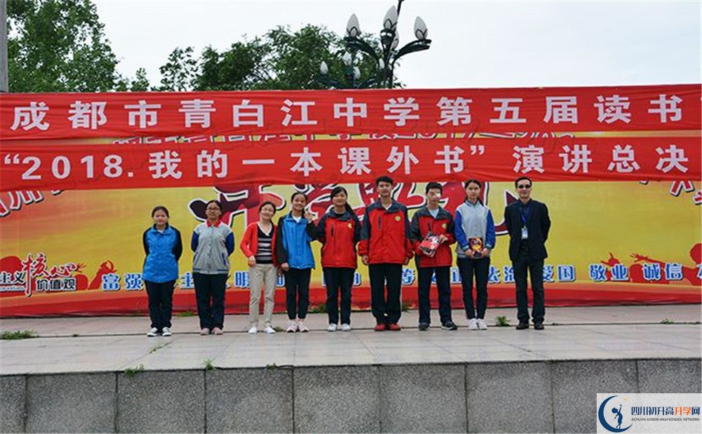 2020年青白江中學(xué)初升高學(xué)費是多少？