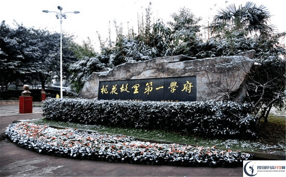 2020年成都市龍泉中學(xué)初升高的學(xué)費(fèi)是多少錢(qián)？