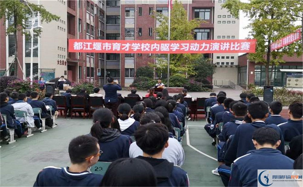 2020年育才學校初升高學費是多少？