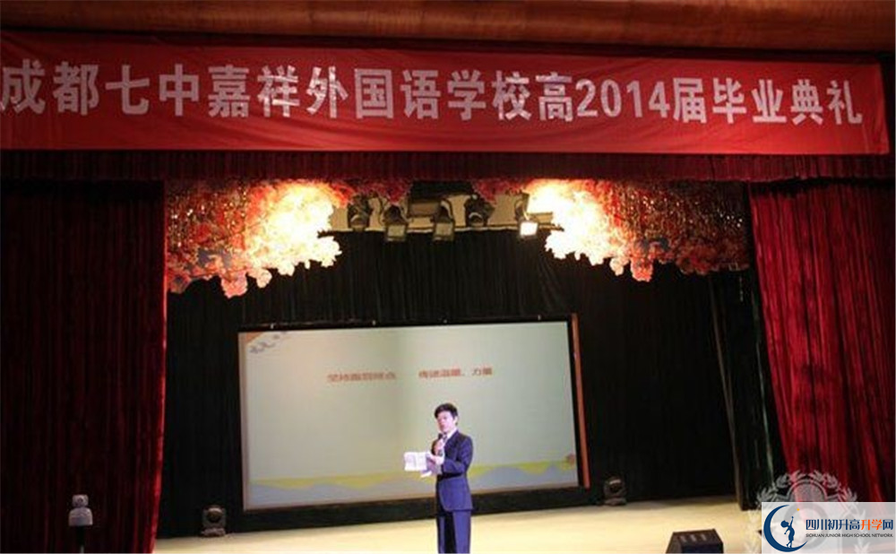 郫縣嘉祥外國語學(xué)校高中本部的錄取分數(shù)是多少？
