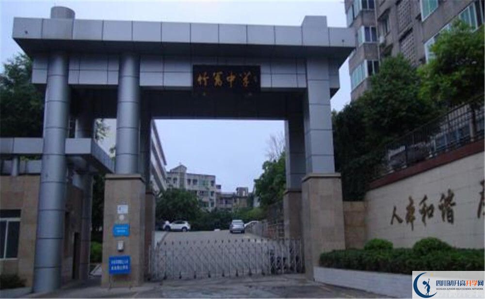 竹篙中學(xué)的實(shí)驗(yàn)班怎么樣？
