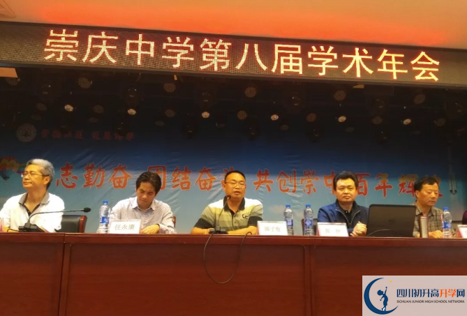 2020崇慶中學的報名條件是什么？