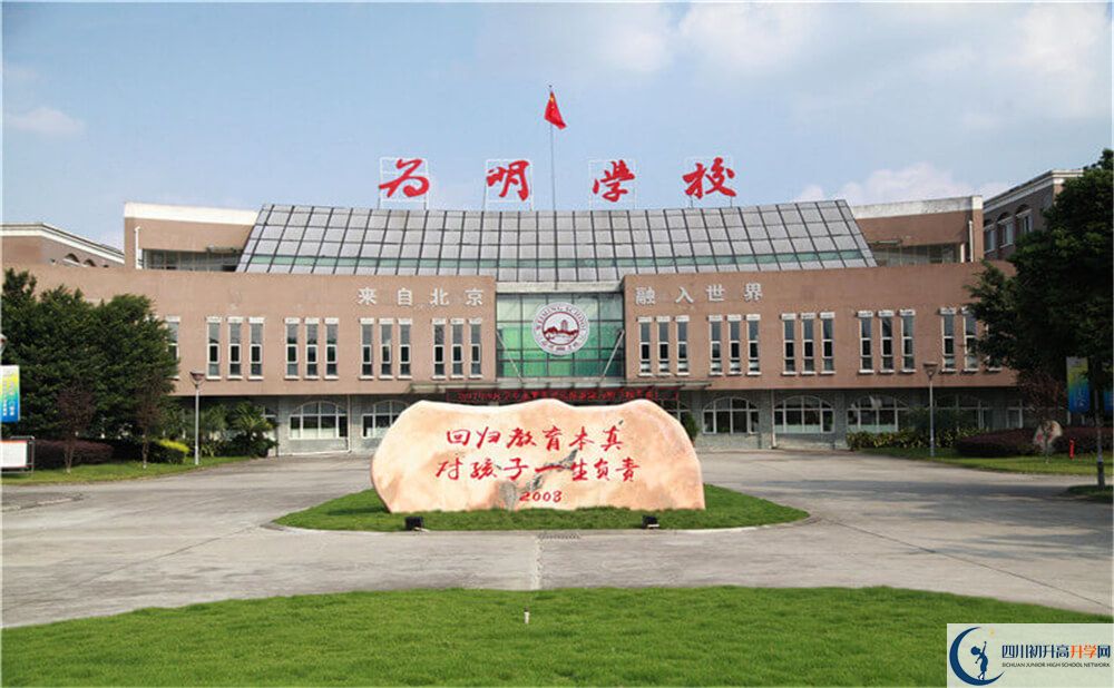北大附中成都新津?yàn)槊鲗W(xué)校的實(shí)驗(yàn)班怎么樣？