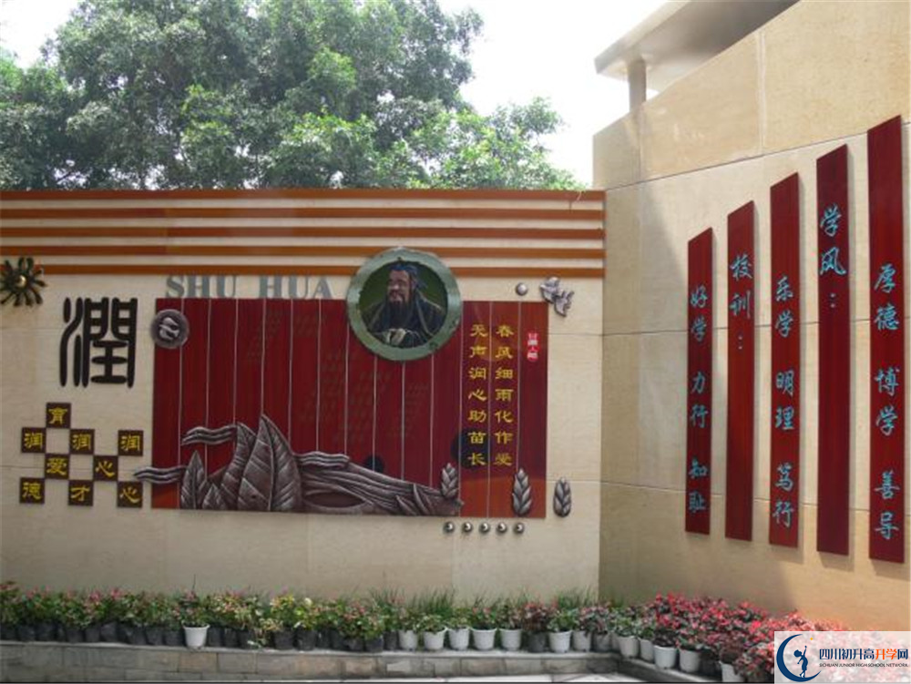 成都市石室聯(lián)中蜀華分校的收費(fèi)標(biāo)準(zhǔn)是多少？