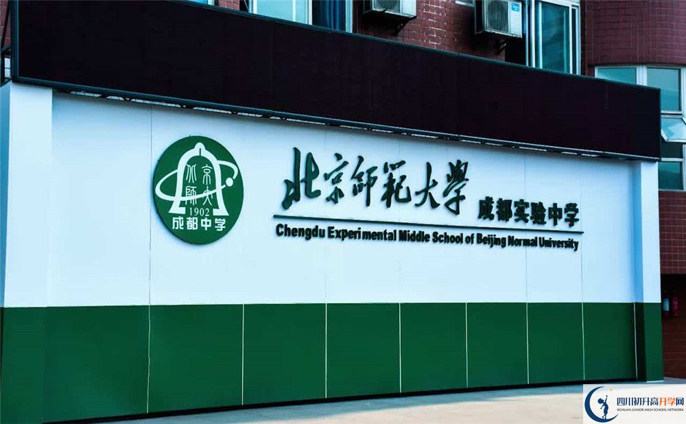 北師大成都實(shí)驗(yàn)中學(xué)的學(xué)費(fèi)收費(fèi)標(biāo)準(zhǔn)是多少？