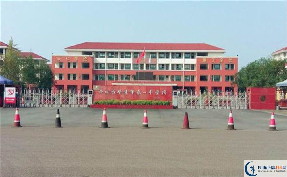 2020年邛崍一中報名的條件是什么？