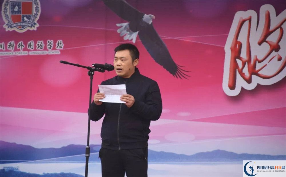 川科外國語學校的升學率有多少？