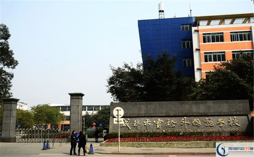 成都實驗外國語學(xué)校的2020分?jǐn)?shù)線是多少？