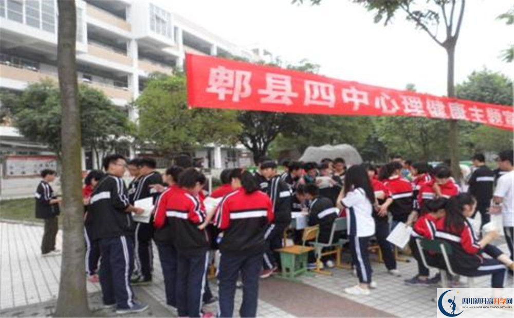 郫縣四中是怎么樣的學(xué)校？