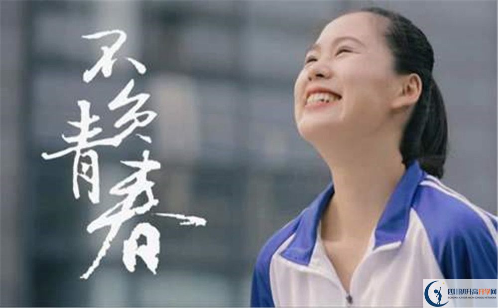 金堂實(shí)驗(yàn)中學(xué)是怎么樣的學(xué)校？