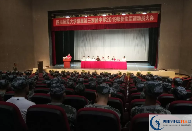 四川師范大學(xué)附屬第三實驗中學(xué)2020的分?jǐn)?shù)線是多少？