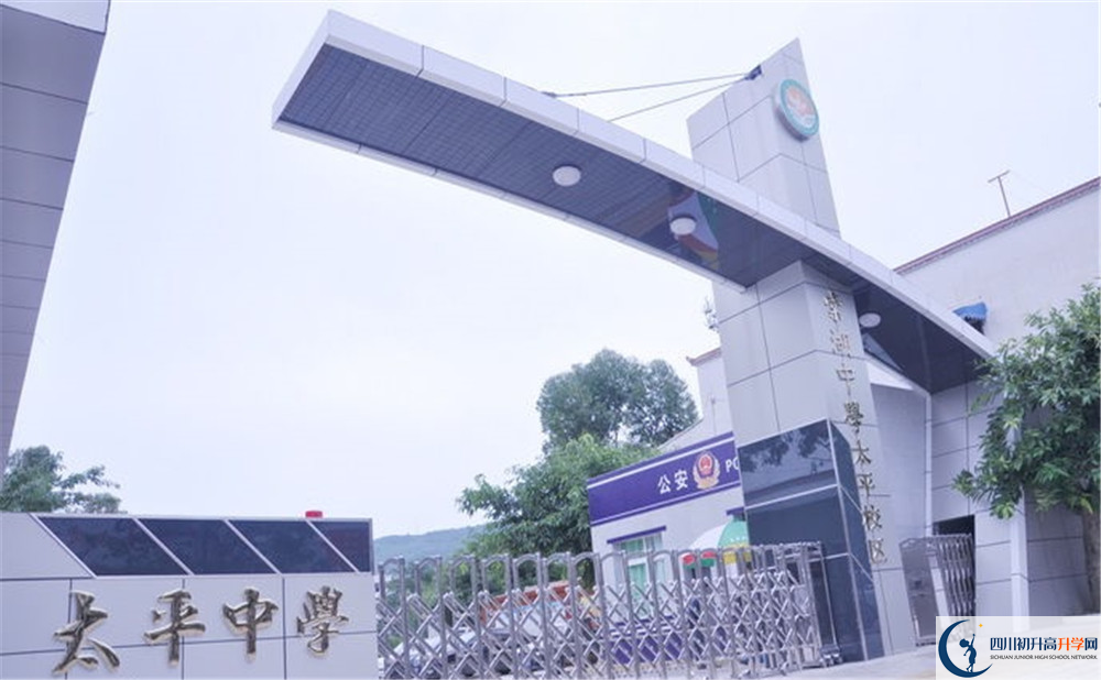 成都市太平中學(xué)初升高的分?jǐn)?shù)線是多少？